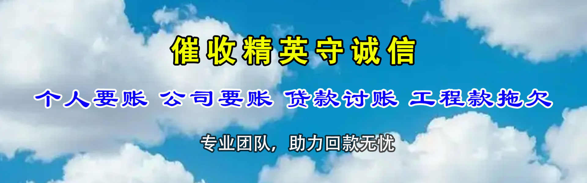 新余清债公司